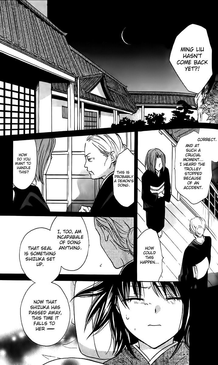 Genyou No Meizu Chapter 3 #2