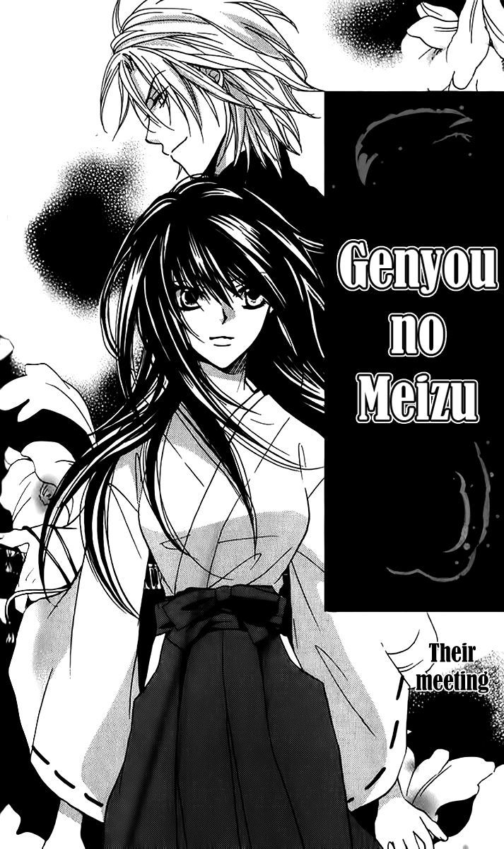 Genyou No Meizu Chapter 3 #3