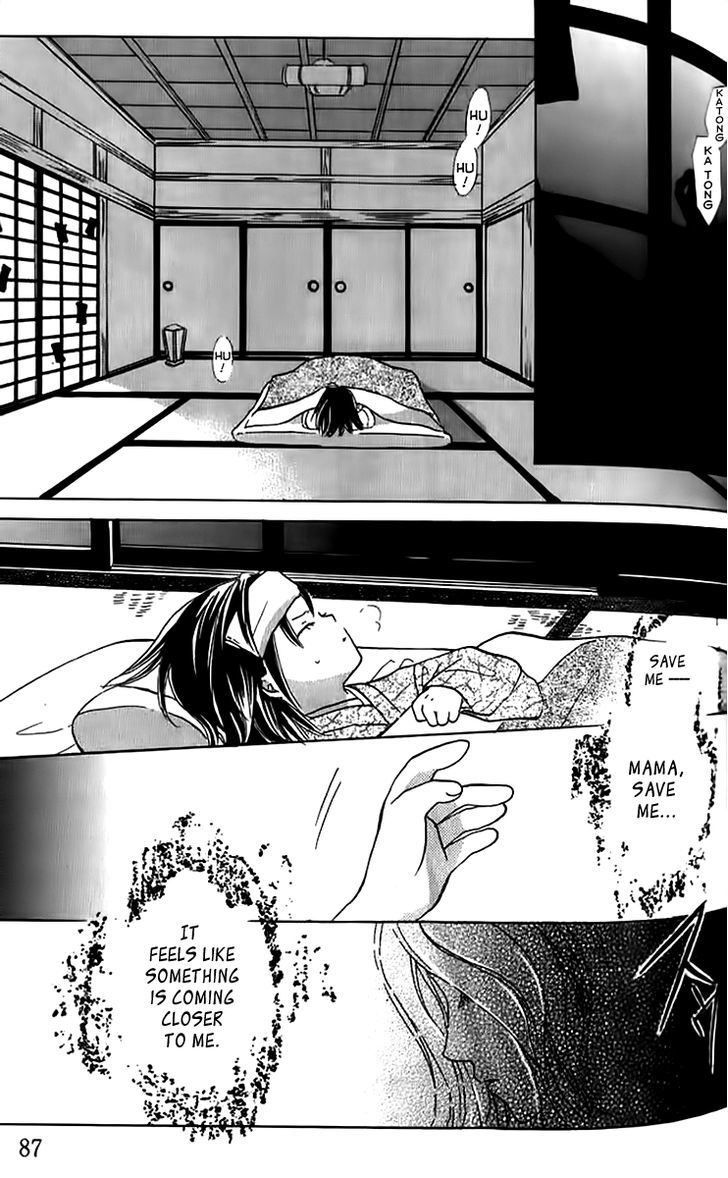 Genyou No Meizu Chapter 3 #4