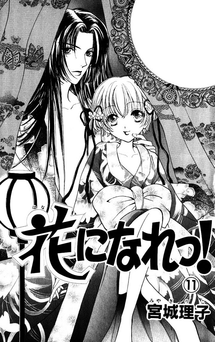 Hana Ni Nare Chapter 66 #4