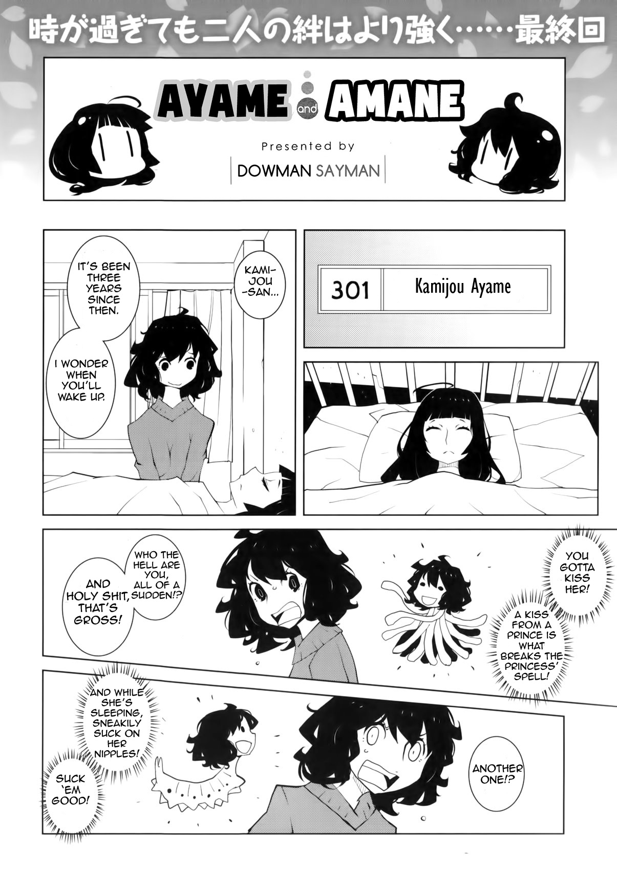 Ayame To Amane Chapter 33 #1