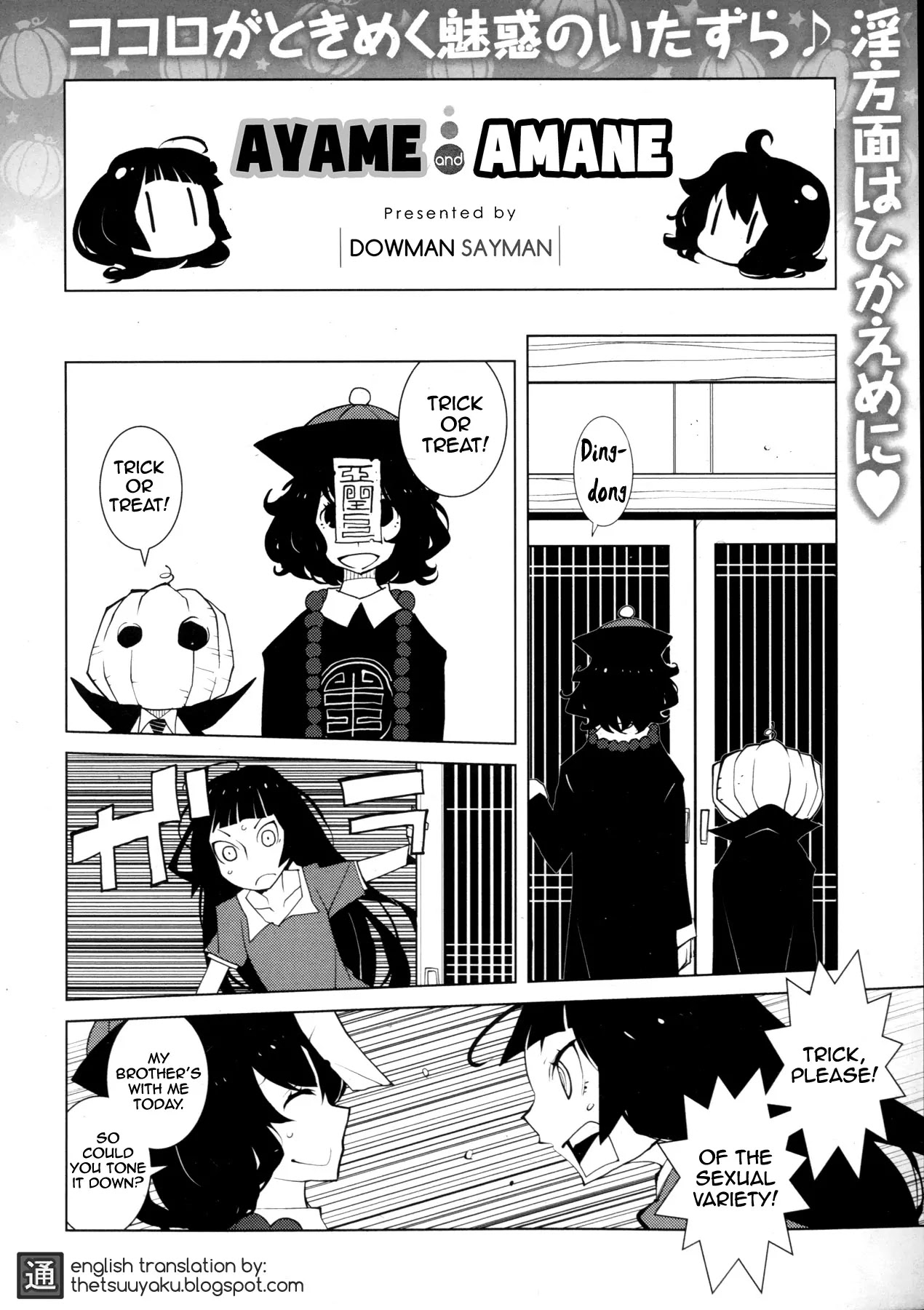 Ayame To Amane Chapter 30 #1