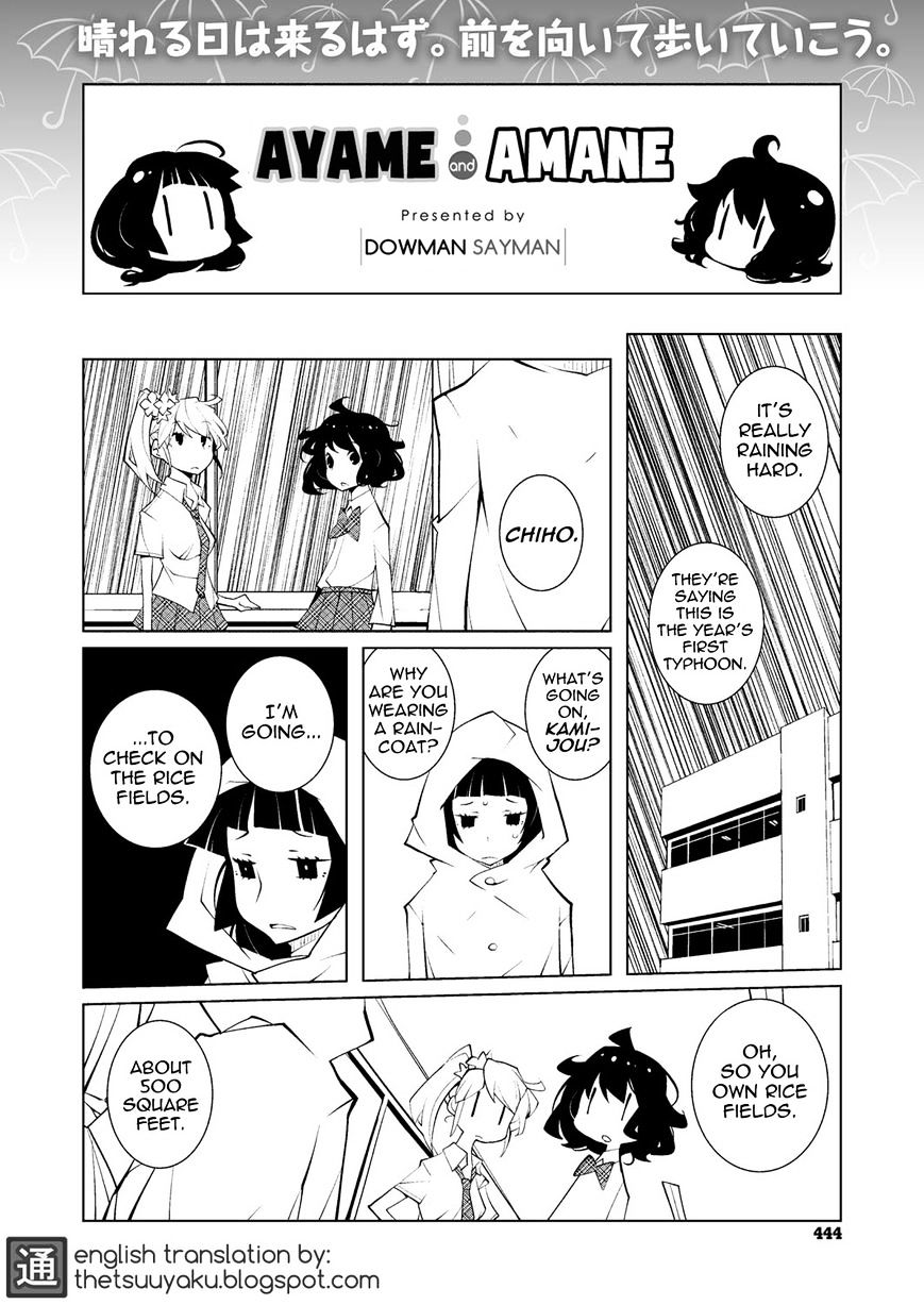 Ayame To Amane Chapter 12 #1