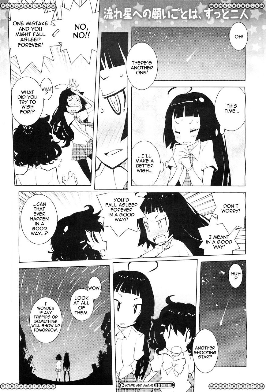 Ayame To Amane Chapter 3 #4