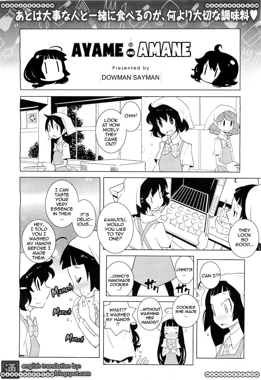 Ayame To Amane Chapter 3 #5