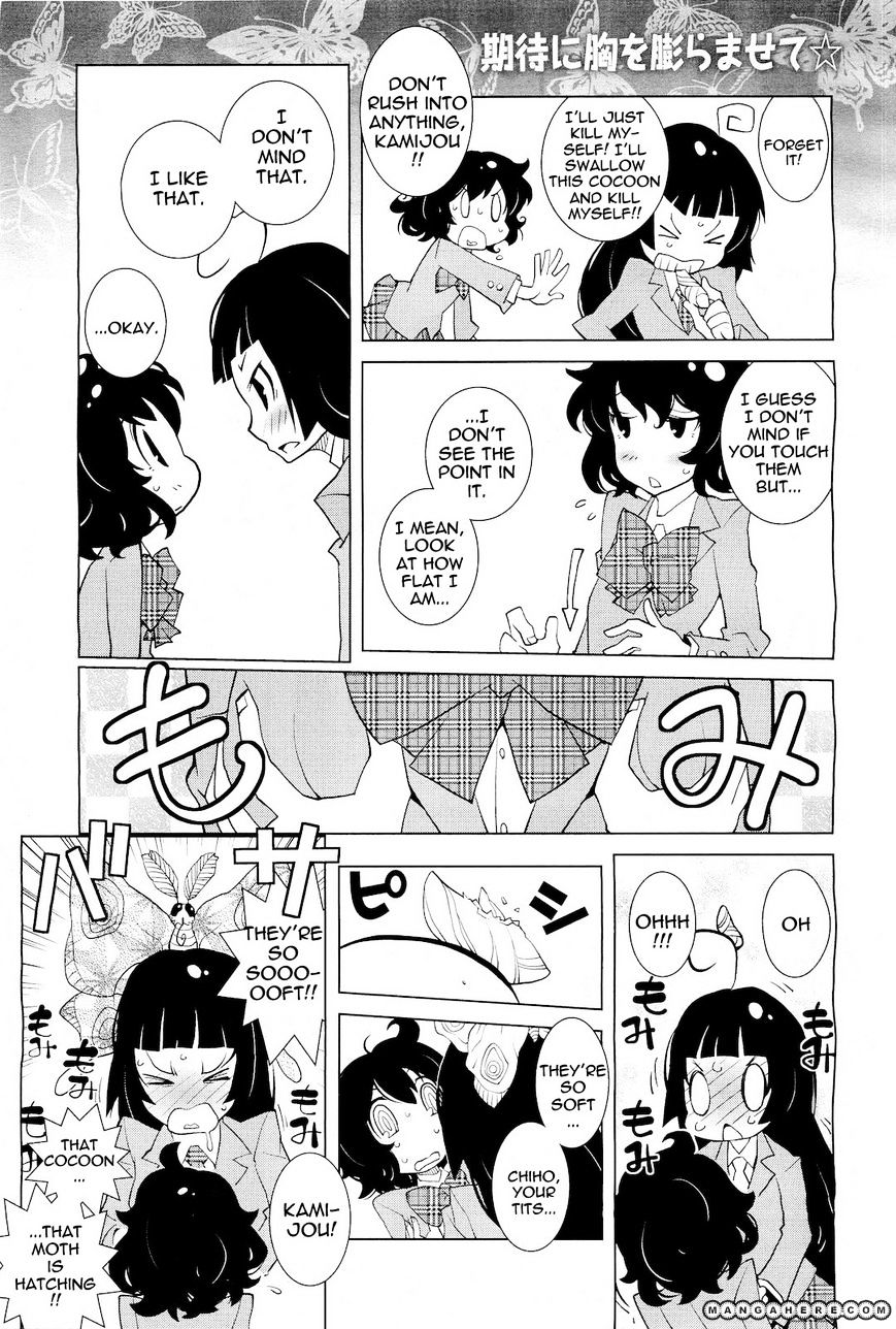 Ayame To Amane Chapter 1 #2