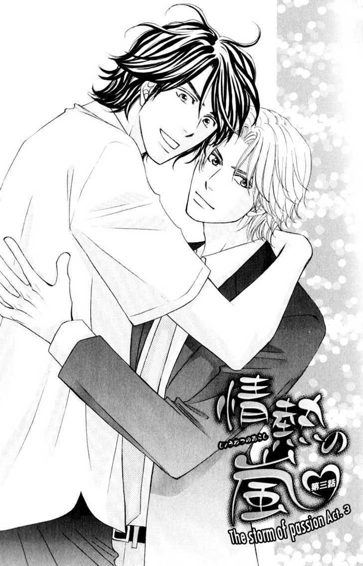 Jounetsu No Young Man Chapter 5 #5