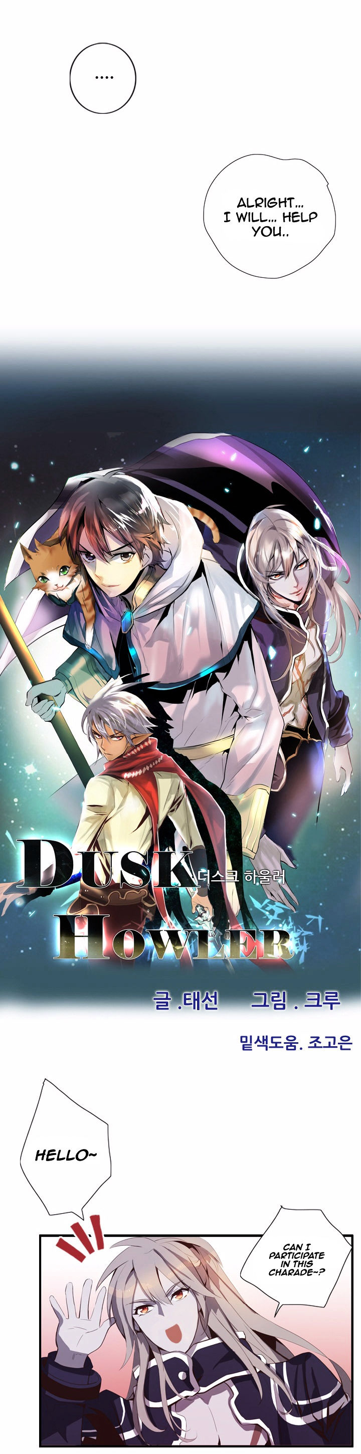 Dusk Howler Chapter 73 #3