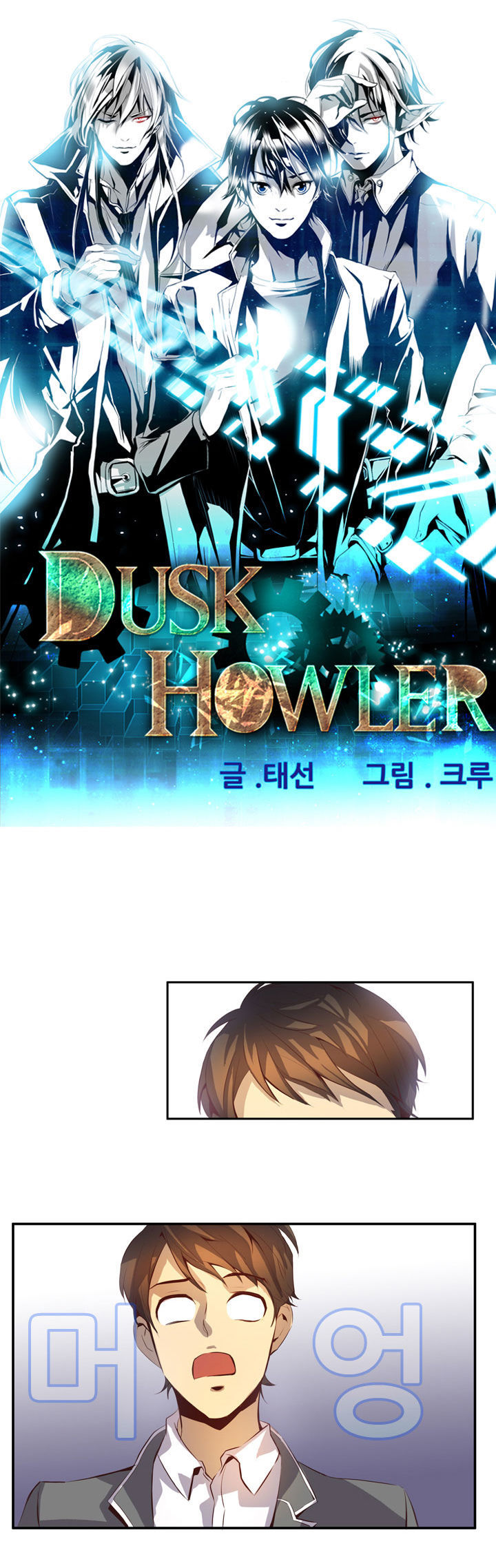 Dusk Howler Chapter 51 #1