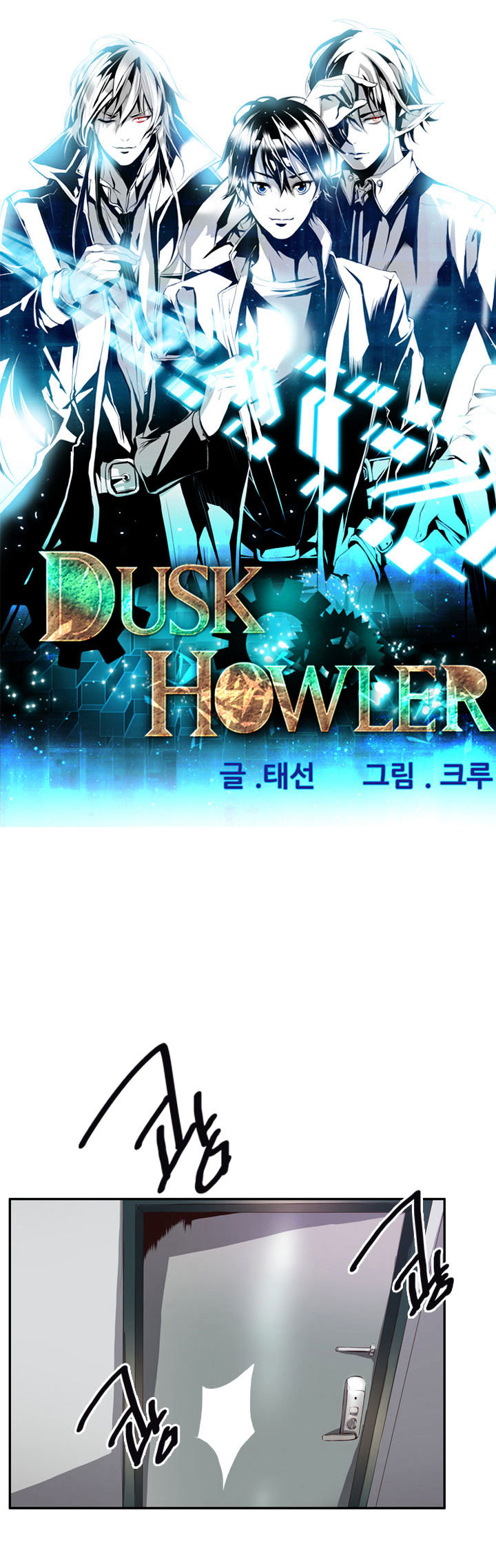 Dusk Howler Chapter 50 #2