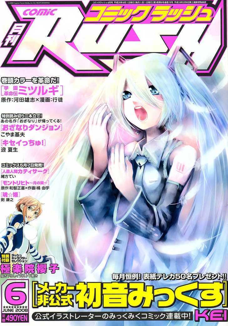 Hatsune Mix Chapter 6 #1