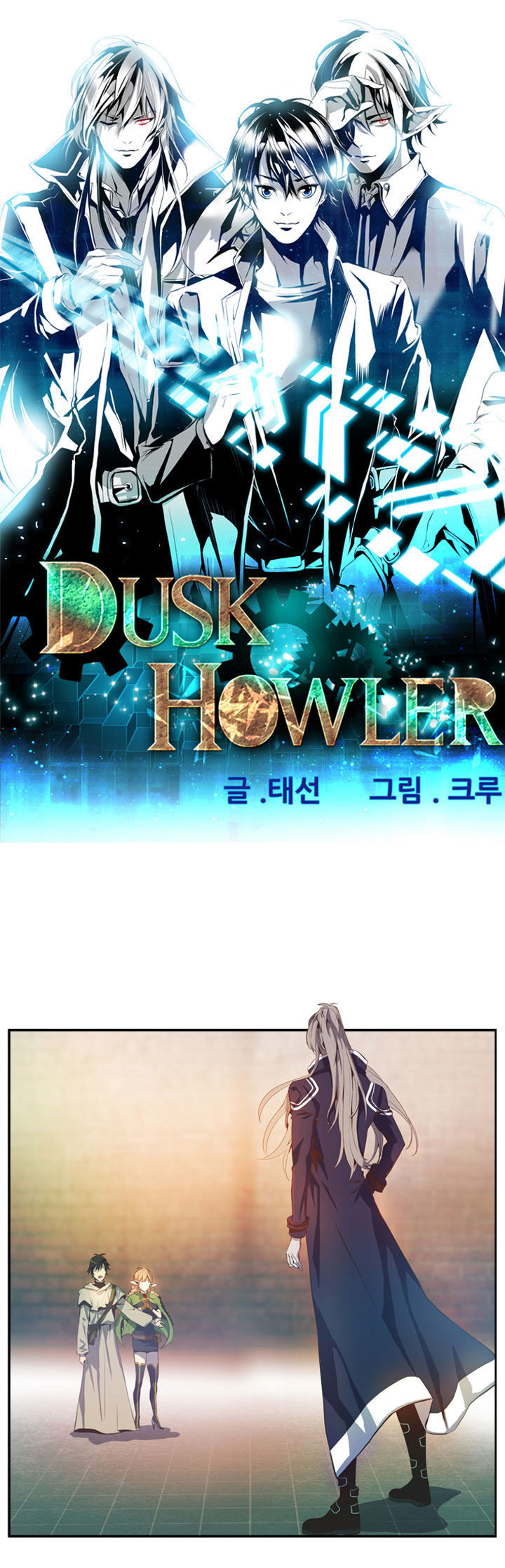 Dusk Howler Chapter 29 #2