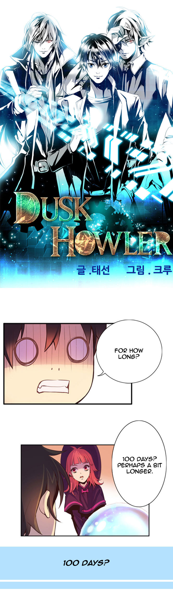 Dusk Howler Chapter 20 #1