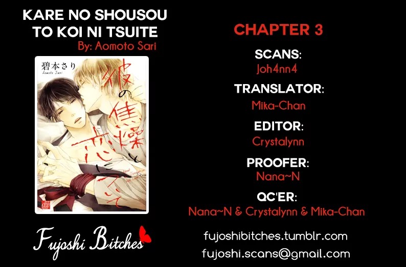 Kare No Shousou To Koi Ni Tsuite Chapter 3 #1