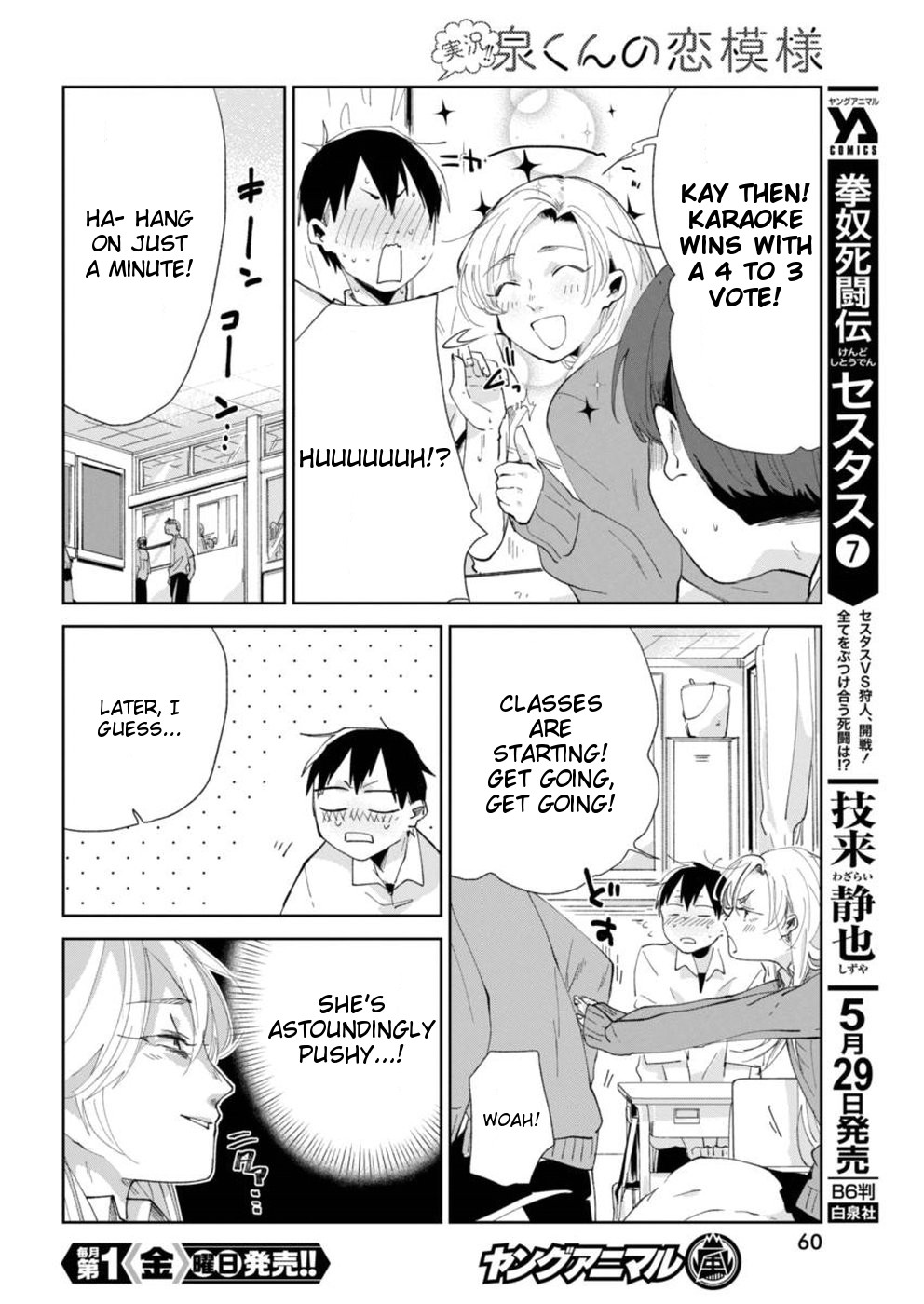 Jikkyou!! Izumi-Kun No Koi Moyou Chapter 2 #20