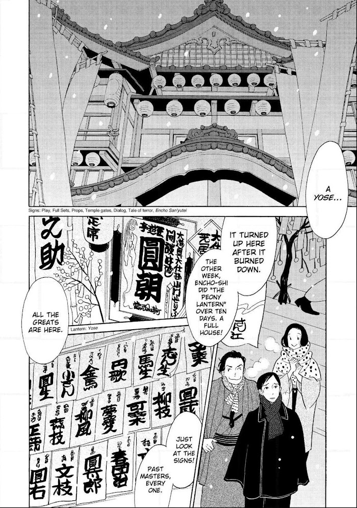 Shouwa Genroku Rakugo Shinjuu Chapter 30 #25