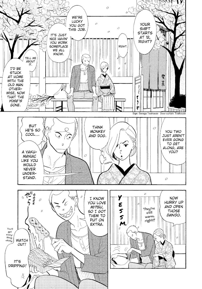 Shouwa Genroku Rakugo Shinjuu Chapter 29 #16