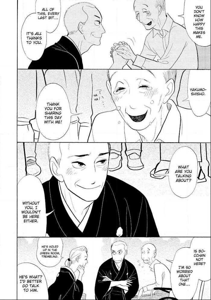 Shouwa Genroku Rakugo Shinjuu Chapter 31 #22