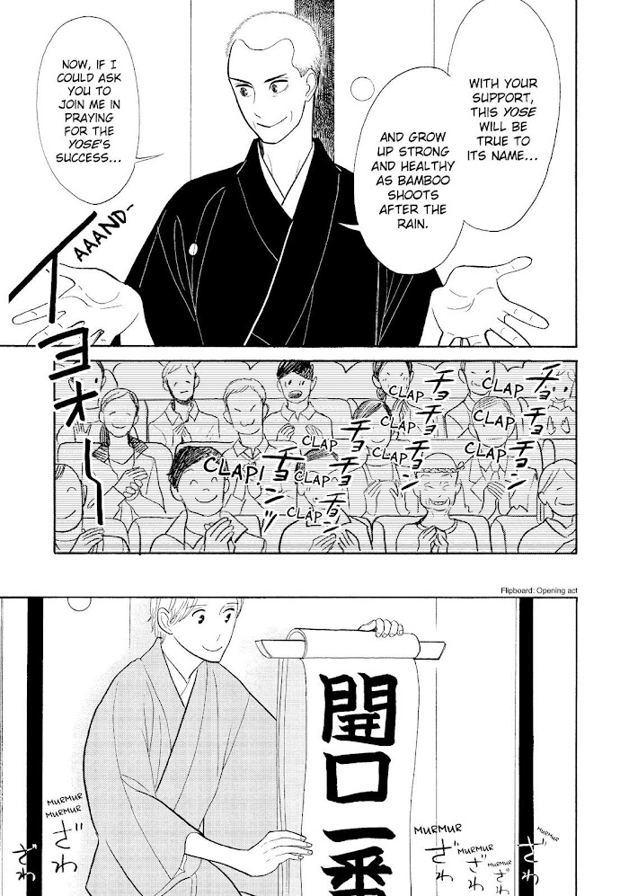 Shouwa Genroku Rakugo Shinjuu Chapter 31 #31