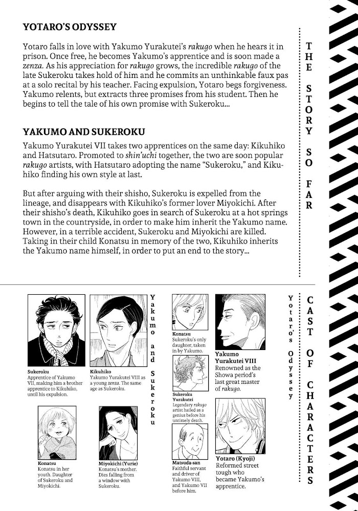 Shouwa Genroku Rakugo Shinjuu Chapter 26 #3