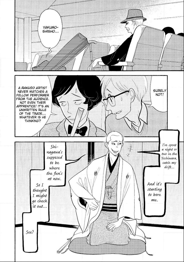 Shouwa Genroku Rakugo Shinjuu Chapter 28 #16