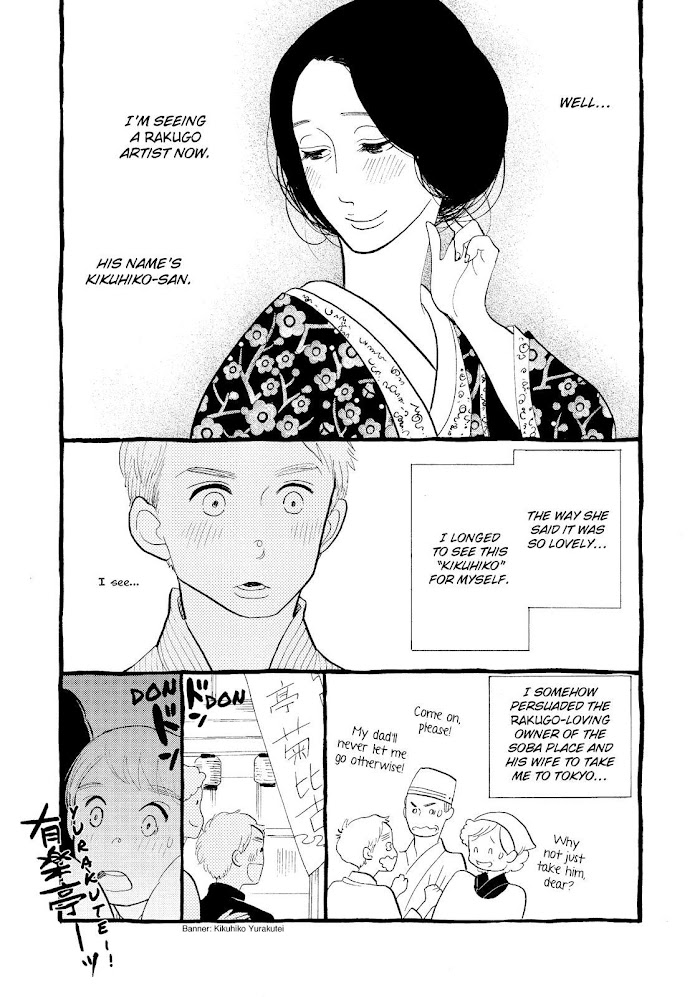 Shouwa Genroku Rakugo Shinjuu Chapter 24 #7