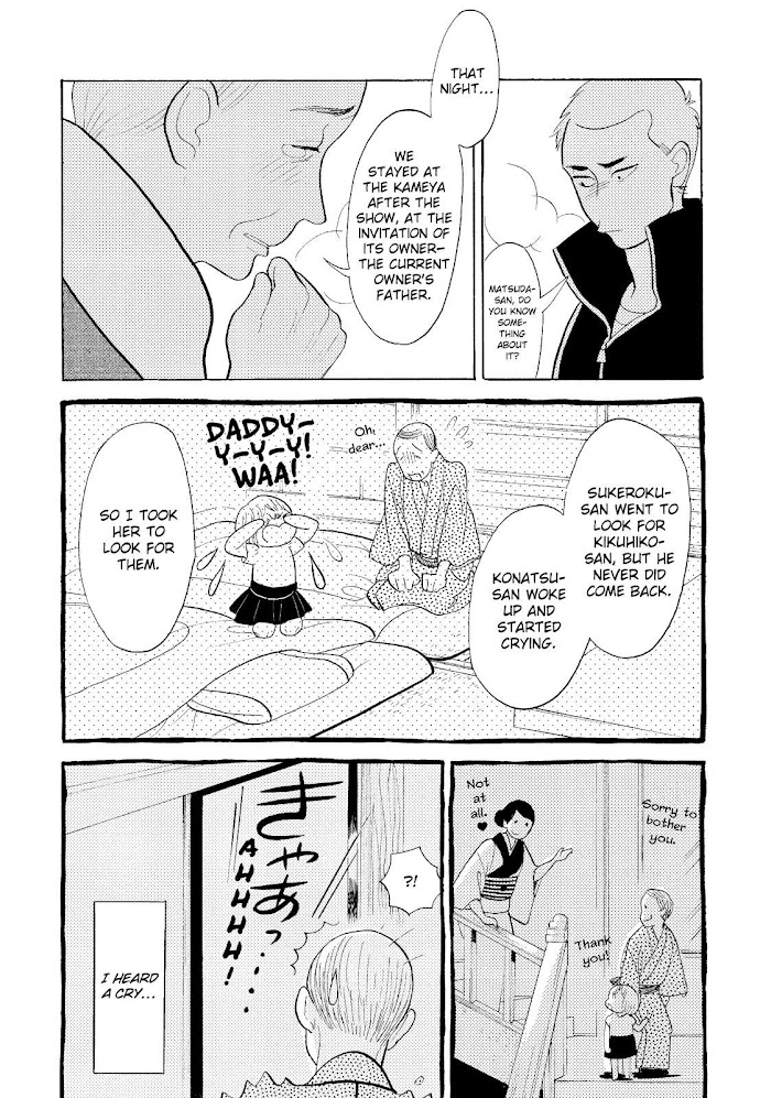 Shouwa Genroku Rakugo Shinjuu Chapter 24 #28