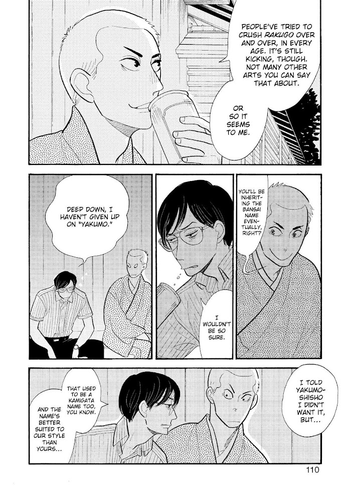 Shouwa Genroku Rakugo Shinjuu Chapter 25 #16