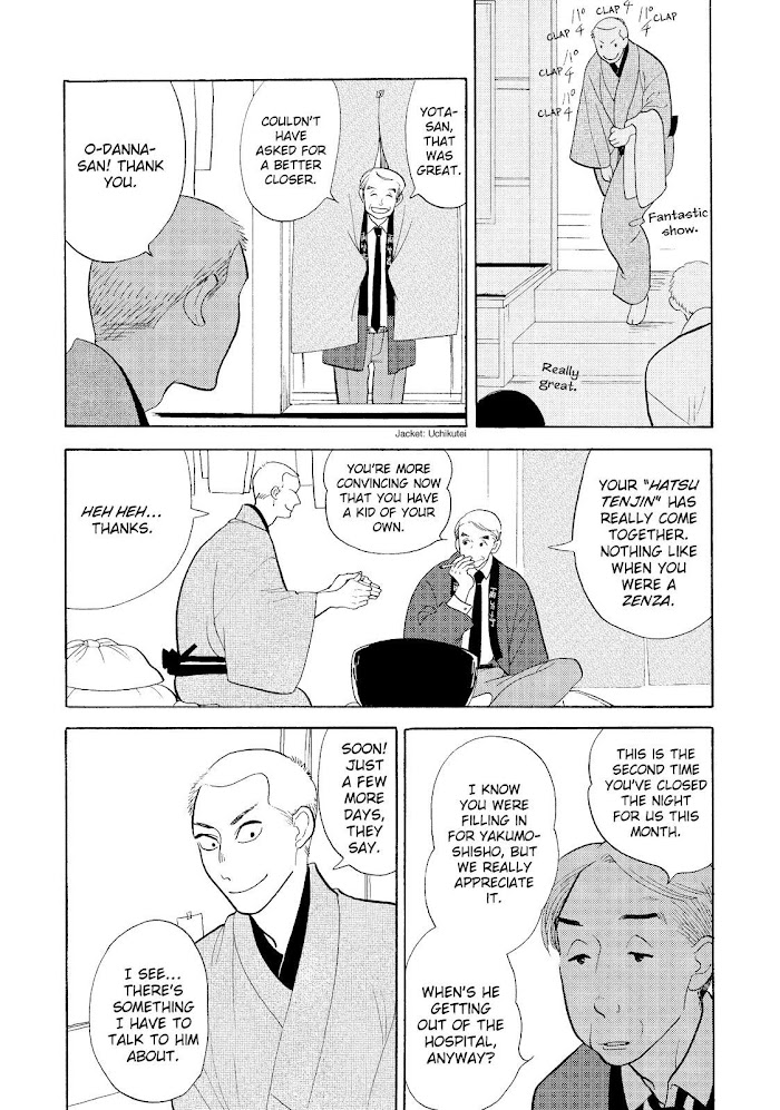 Shouwa Genroku Rakugo Shinjuu Chapter 23 #23