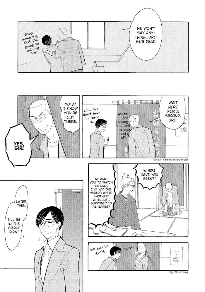 Shouwa Genroku Rakugo Shinjuu Chapter 21 #25