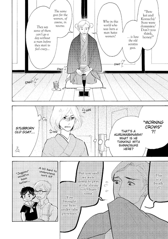 Shouwa Genroku Rakugo Shinjuu Chapter 20 #23