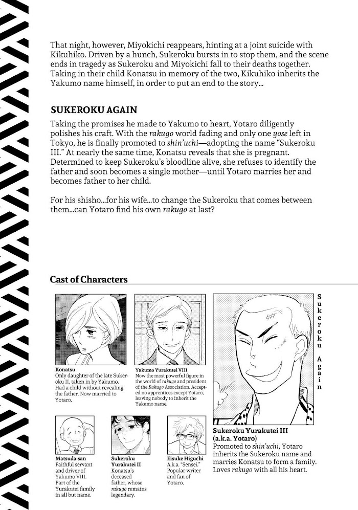 Shouwa Genroku Rakugo Shinjuu Chapter 17 #4