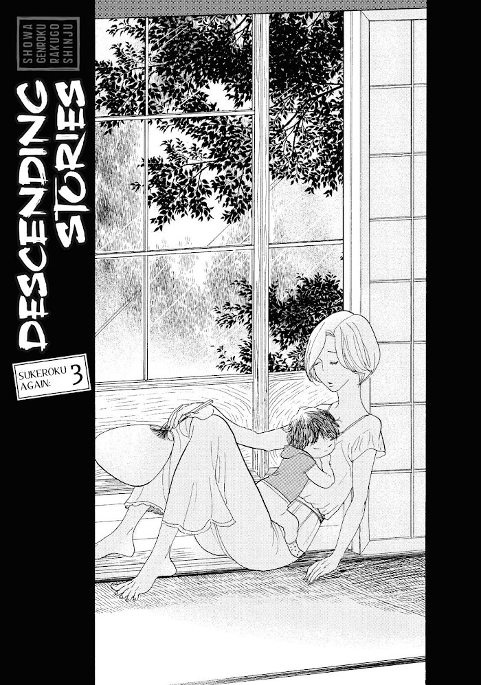 Shouwa Genroku Rakugo Shinjuu Chapter 17 #6