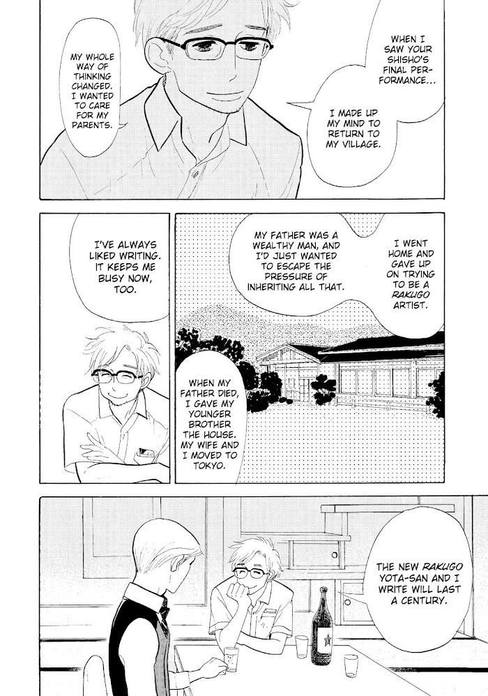 Shouwa Genroku Rakugo Shinjuu Chapter 17 #49