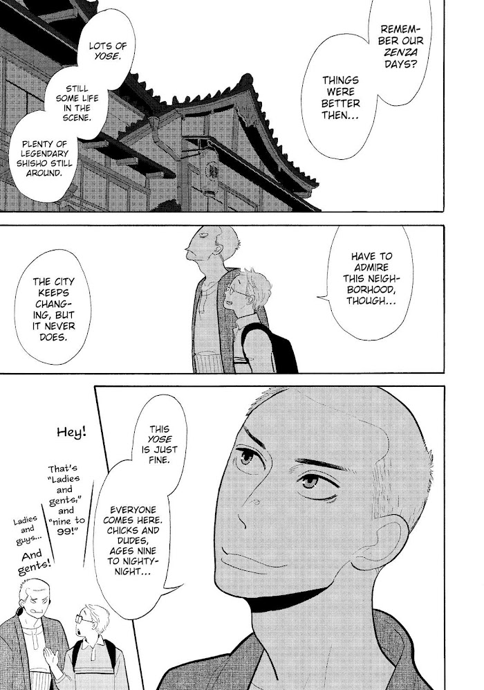 Shouwa Genroku Rakugo Shinjuu Chapter 15 #6