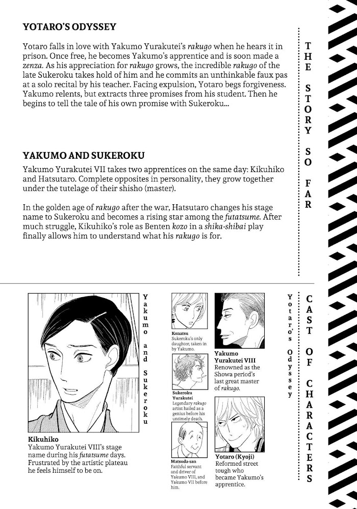 Shouwa Genroku Rakugo Shinjuu Chapter 14 #3