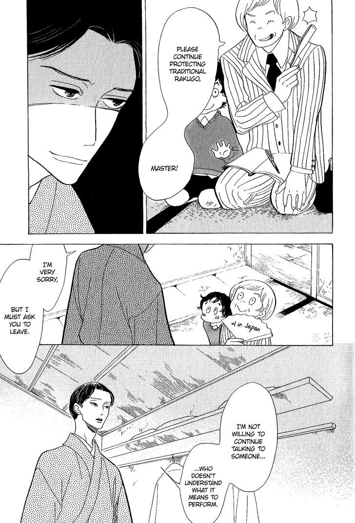 Shouwa Genroku Rakugo Shinjuu Chapter 11 #12