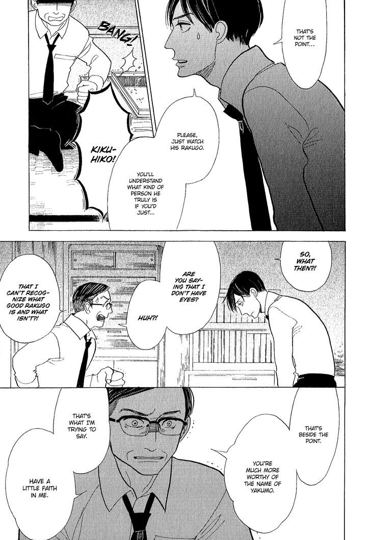 Shouwa Genroku Rakugo Shinjuu Chapter 11 #28