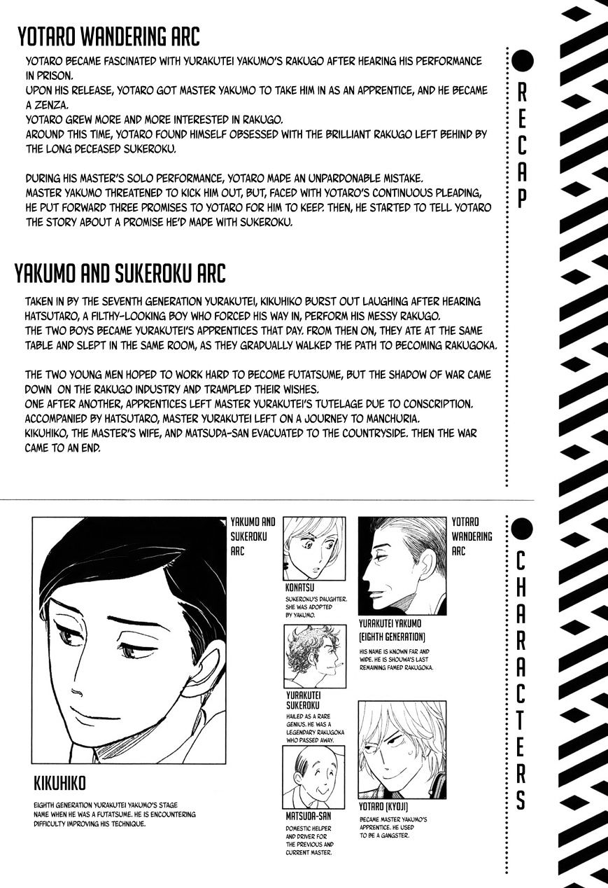 Shouwa Genroku Rakugo Shinjuu Chapter 8 #5