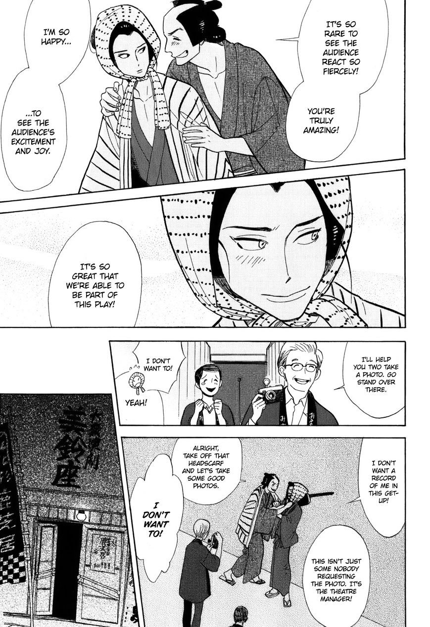 Shouwa Genroku Rakugo Shinjuu Chapter 8 #40