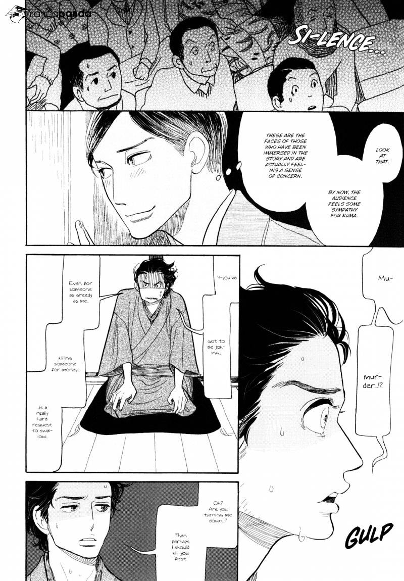 Shouwa Genroku Rakugo Shinjuu Chapter 7 #24