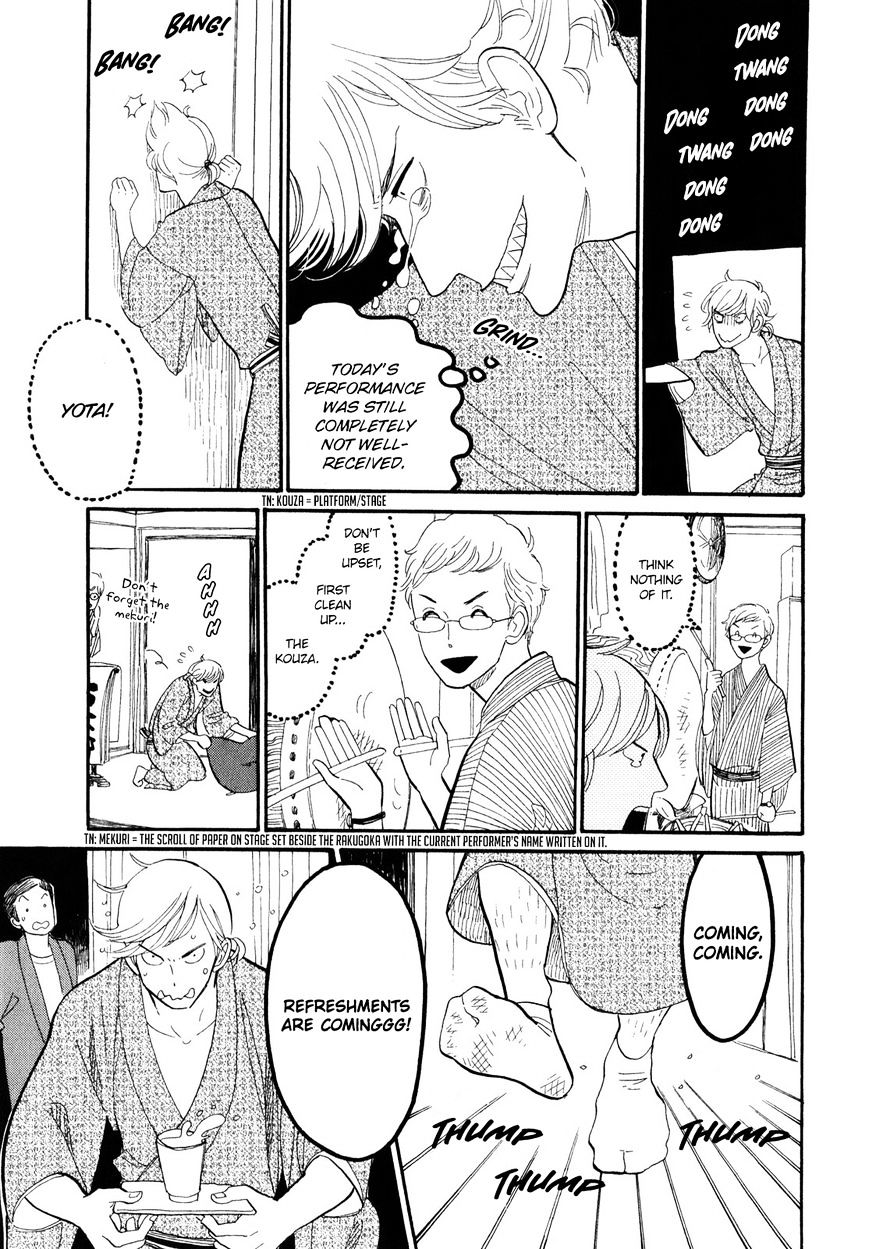 Shouwa Genroku Rakugo Shinjuu Chapter 3 #10