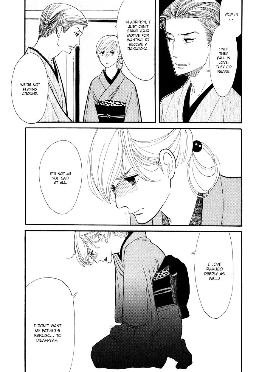 Shouwa Genroku Rakugo Shinjuu Chapter 3 #22