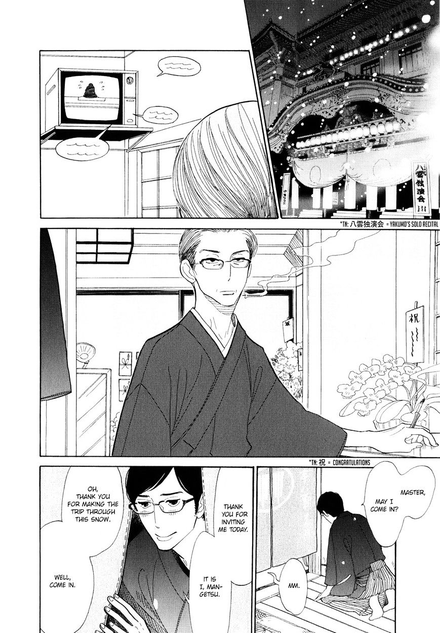 Shouwa Genroku Rakugo Shinjuu Chapter 5 #13