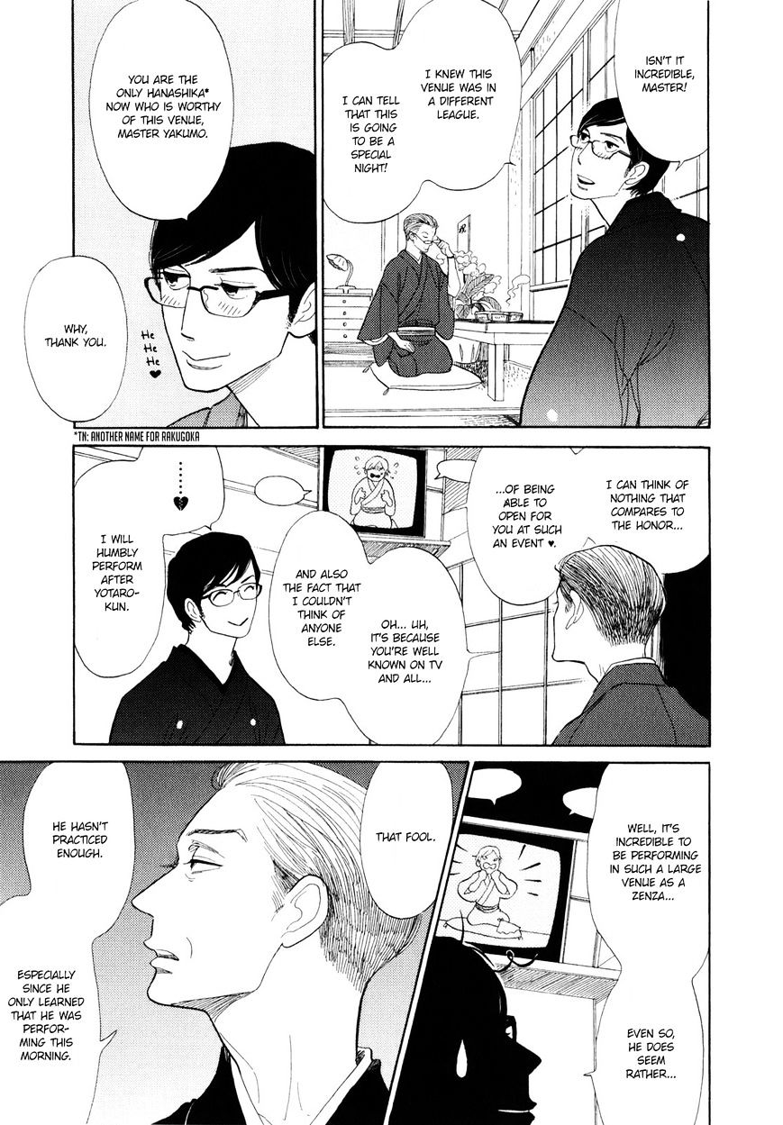 Shouwa Genroku Rakugo Shinjuu Chapter 5 #14