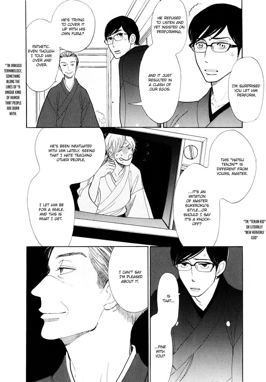 Shouwa Genroku Rakugo Shinjuu Chapter 5 #15