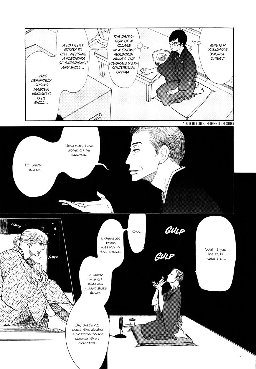 Shouwa Genroku Rakugo Shinjuu Chapter 5 #22