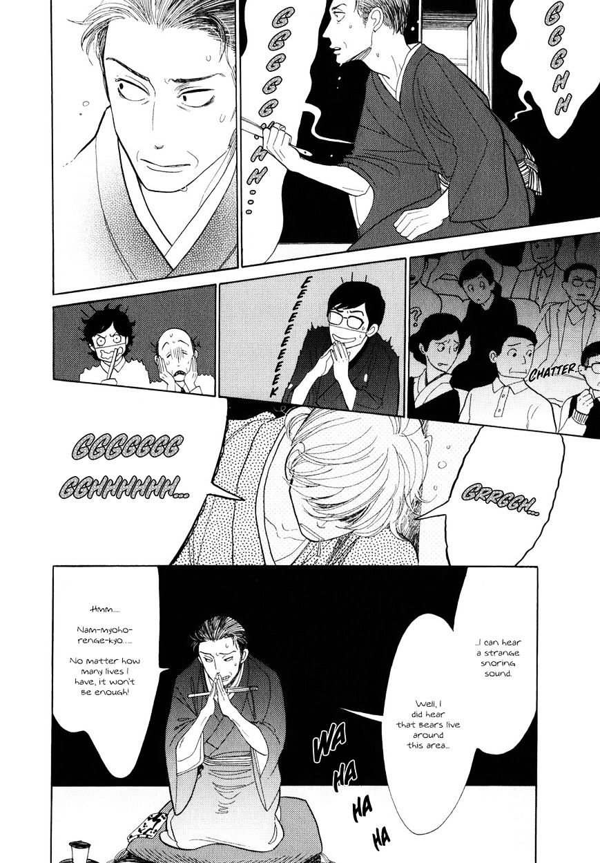 Shouwa Genroku Rakugo Shinjuu Chapter 5 #25