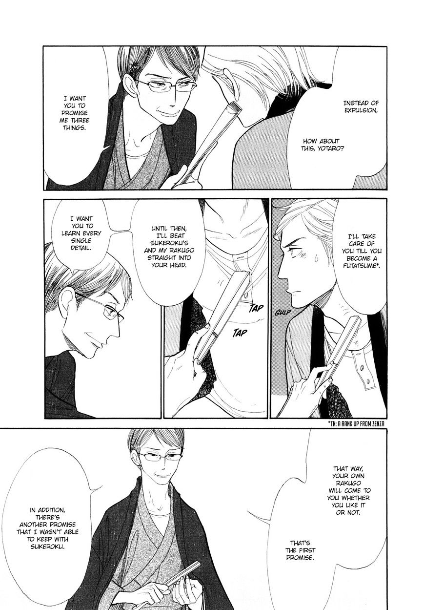 Shouwa Genroku Rakugo Shinjuu Chapter 5 #38