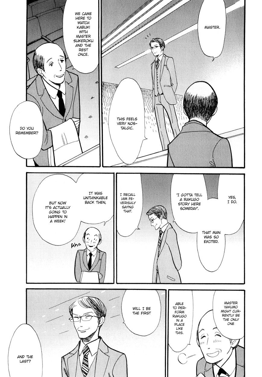 Shouwa Genroku Rakugo Shinjuu Chapter 4 #10